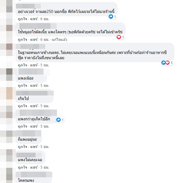 คอมเมนต์ คอมเมนต์