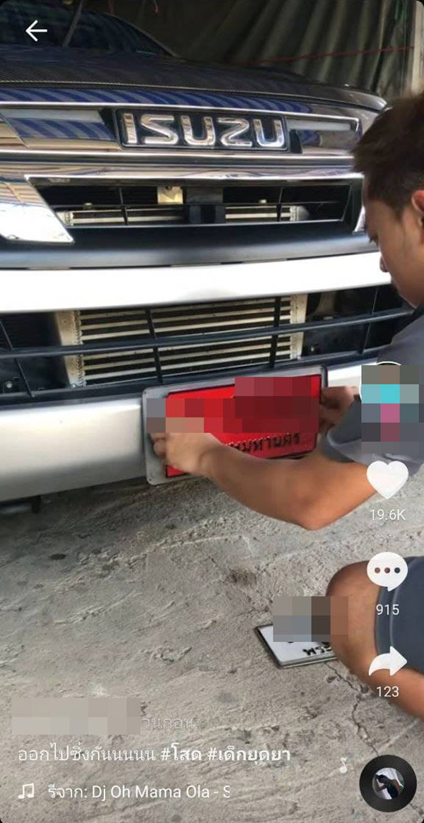 คลิป TikTok หนุ่มเปลี่ยนทะเบียนรถ ป้ายขาว เป็น รถป้ายแดง คลิป TikTok หนุ่มเปลี่ยนทะเบียนรถ ป้ายขาว เป็น รถป้ายแดง