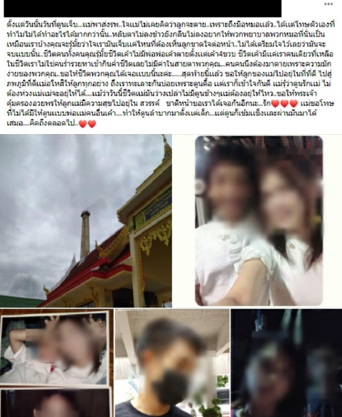 แม่หัวใจสลาย พาลูกปวดท้องส่ง รพ. แม่หัวใจสลาย พาลูกปวดท้องส่ง รพ.