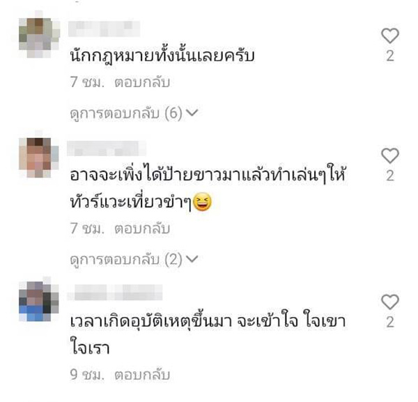 คอมเมนต์ คอมเมนต์