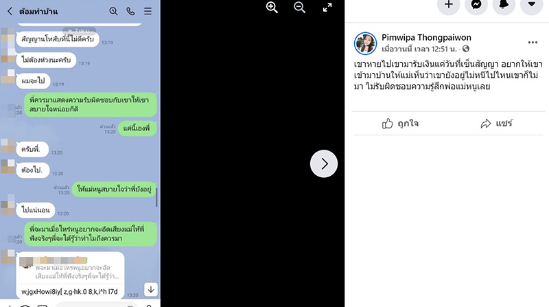 สาวเก็บเงินสร้างบ้านให้พ่อแม่ หมดเป็นล้านได้แค่เสา สาวเก็บเงินสร้างบ้านให้พ่อแม่ หมดเป็นล้านได้แค่เสา