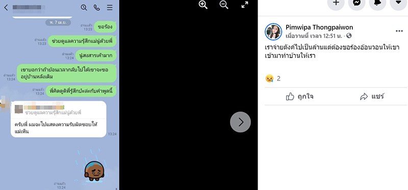 สาวเก็บเงินสร้างบ้านให้พ่อแม่ หมดเป็นล้านได้แค่เสา สาวเก็บเงินสร้างบ้านให้พ่อแม่ หมดเป็นล้านได้แค่เสา