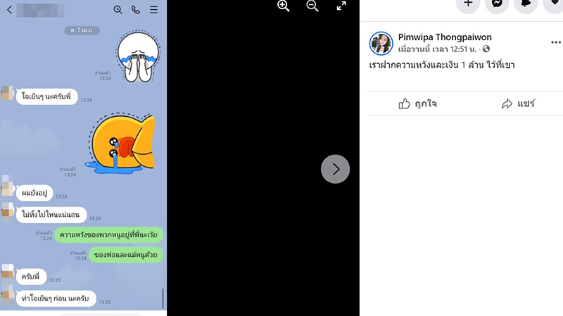สาวเก็บเงินสร้างบ้านให้พ่อแม่ หมดเป็นล้านได้แค่เสา สาวเก็บเงินสร้างบ้านให้พ่อแม่ หมดเป็นล้านได้แค่เสา
