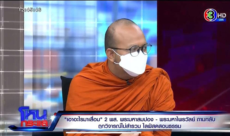 พระมหาไพรวัลย์ พระมหาไพรวัลย์