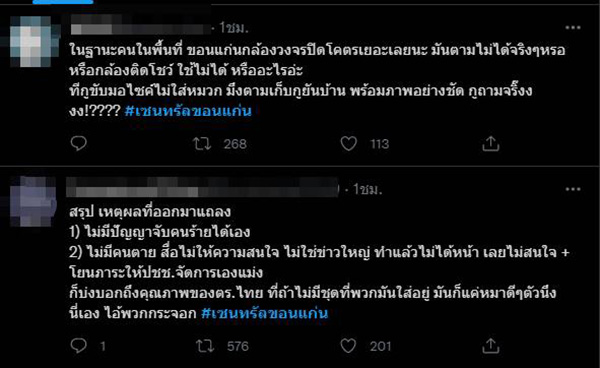 คอมเมนต์ คอมเมนต์