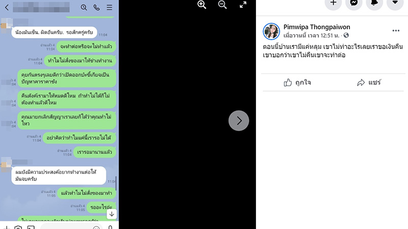 สาวเก็บเงินสร้างบ้านให้พ่อแม่ หมดเป็นล้านได้แค่เสา สาวเก็บเงินสร้างบ้านให้พ่อแม่ หมดเป็นล้านได้แค่เสา