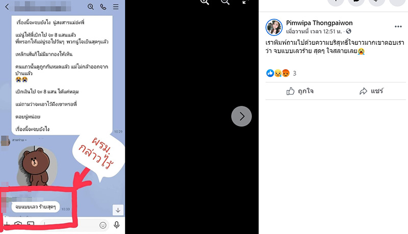 สาวเก็บเงินสร้างบ้านให้พ่อแม่ หมดเป็นล้านได้แค่เสา สาวเก็บเงินสร้างบ้านให้พ่อแม่ หมดเป็นล้านได้แค่เสา