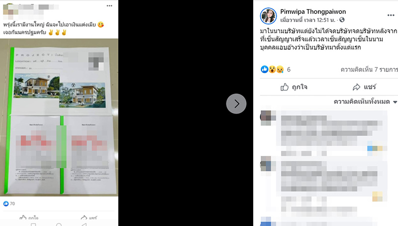 สาวเก็บเงินสร้างบ้านให้พ่อแม่ หมดเป็นล้านได้แค่เสา สาวเก็บเงินสร้างบ้านให้พ่อแม่ หมดเป็นล้านได้แค่เสา