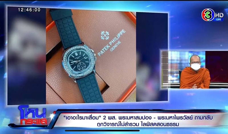 พระมหาสมปอง พระมหาสมปอง