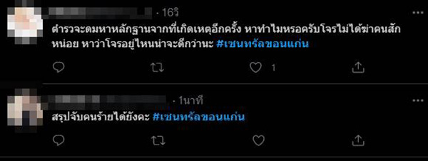คอมเมนต์ คอมเมนต์