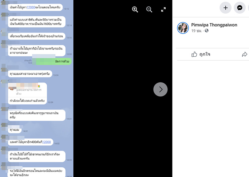 สาวเก็บเงินสร้างบ้านให้พ่อแม่ หมดเป็นล้านได้แค่เสา สาวเก็บเงินสร้างบ้านให้พ่อแม่ หมดเป็นล้านได้แค่เสา