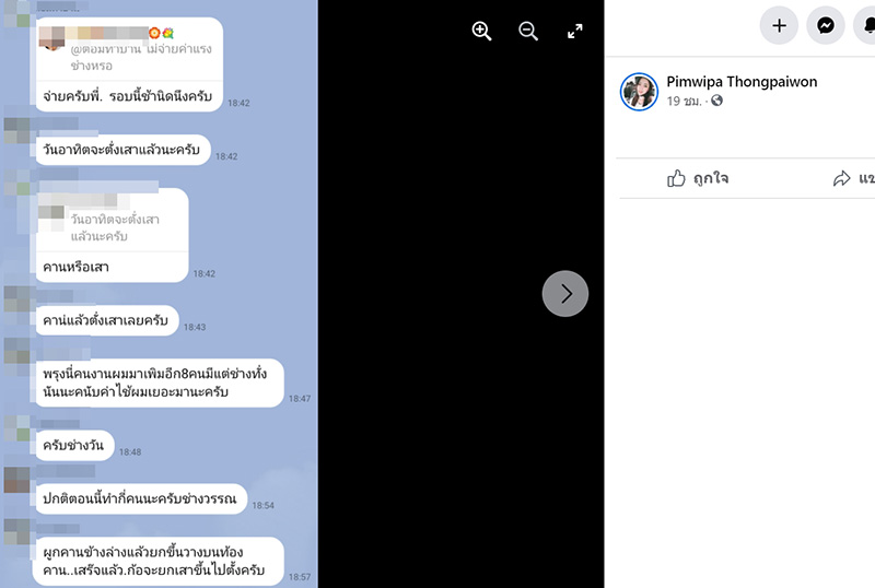 สาวเก็บเงินสร้างบ้านให้พ่อแม่ หมดเป็นล้านได้แค่เสา สาวเก็บเงินสร้างบ้านให้พ่อแม่ หมดเป็นล้านได้แค่เสา