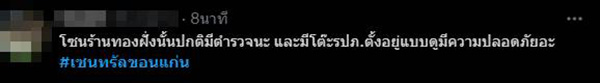 คอมเมนต์ คอมเมนต์