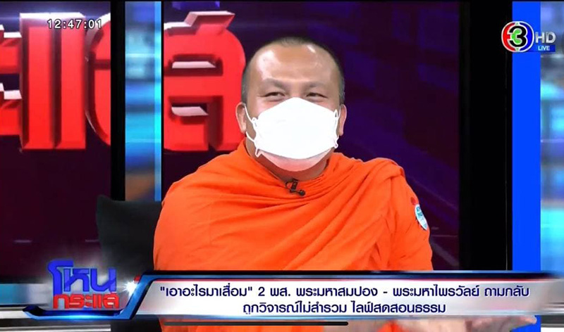 พระมหาสมปอง พระมหาสมปอง