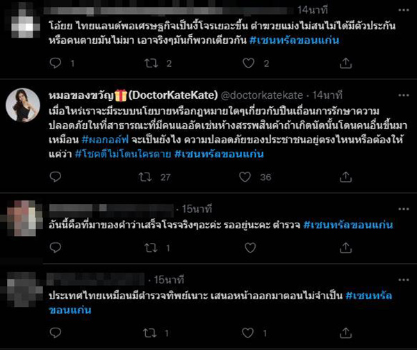 คอมเมนต์ คอมเมนต์