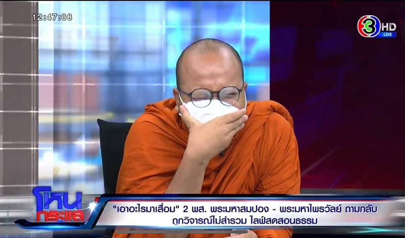 พระมหาไพรวัลย์ พระมหาไพรวัลย์