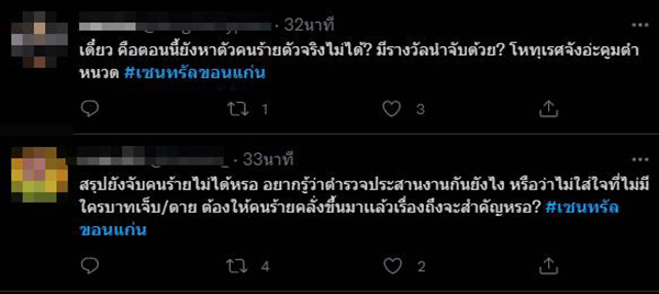 คอมเมนต์ คอมเมนต์