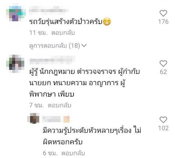 คอมเมนต์ คอมเมนต์