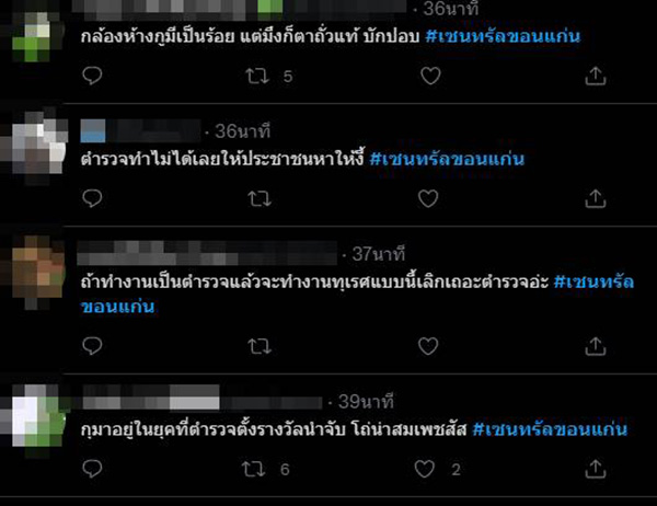 คอมเมนต์ คอมเมนต์