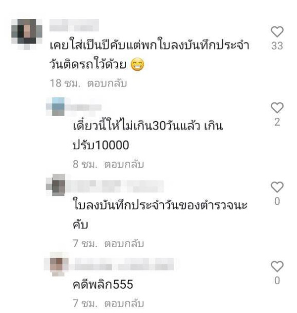 คอมเมนต์ คอมเมนต์