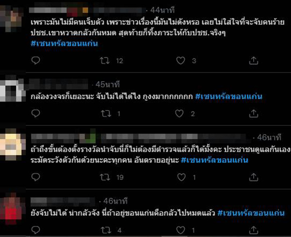 คอมเมนต์ คอมเมนต์