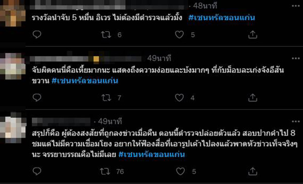 คอมเมนต์ คอมเมนต์