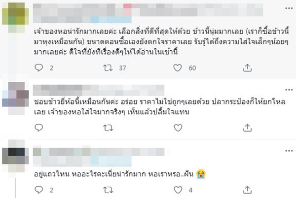 ลูกบ้านอึ้ง กลับมาแล้วเจอถุงห้อยหน้าห้อง ลูกบ้านอึ้ง กลับมาแล้วเจอถุงห้อยหน้าห้อง
