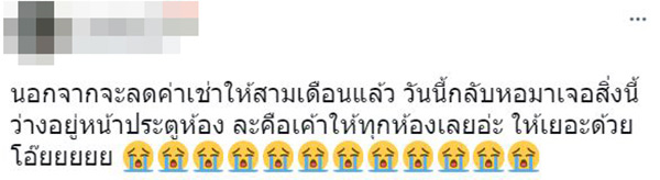 ลูกบ้านอึ้ง กลับมาแล้วเจอถุงห้อยหน้าห้อง ลูกบ้านอึ้ง กลับมาแล้วเจอถุงห้อยหน้าห้อง