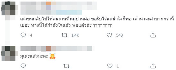 ลูกบ้านอึ้ง กลับมาแล้วเจอถุงห้อยหน้าห้อง ลูกบ้านอึ้ง กลับมาแล้วเจอถุงห้อยหน้าห้อง