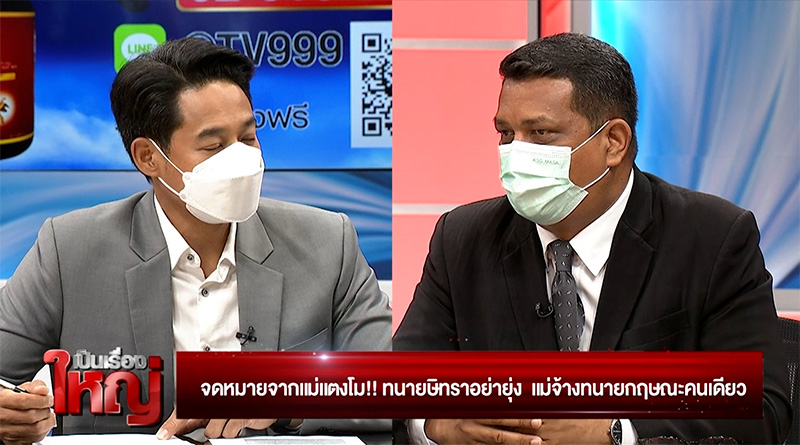 รายการ เป็นเรื่องใหญ่ รายการ เป็นเรื่องใหญ่