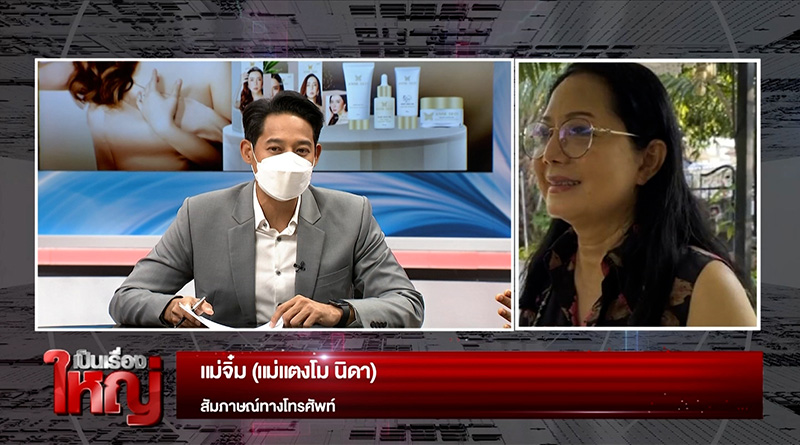 รายการ เป็นเรื่องใหญ่ รายการ เป็นเรื่องใหญ่