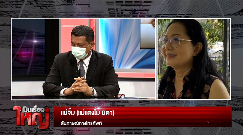 รายการ เป็นเรื่องใหญ่ รายการ เป็นเรื่องใหญ่