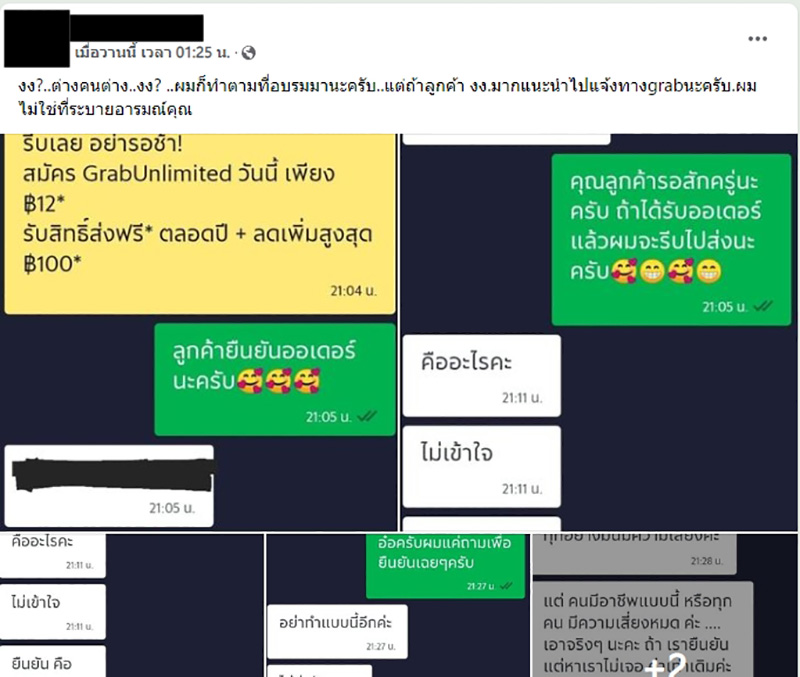 โพสต์