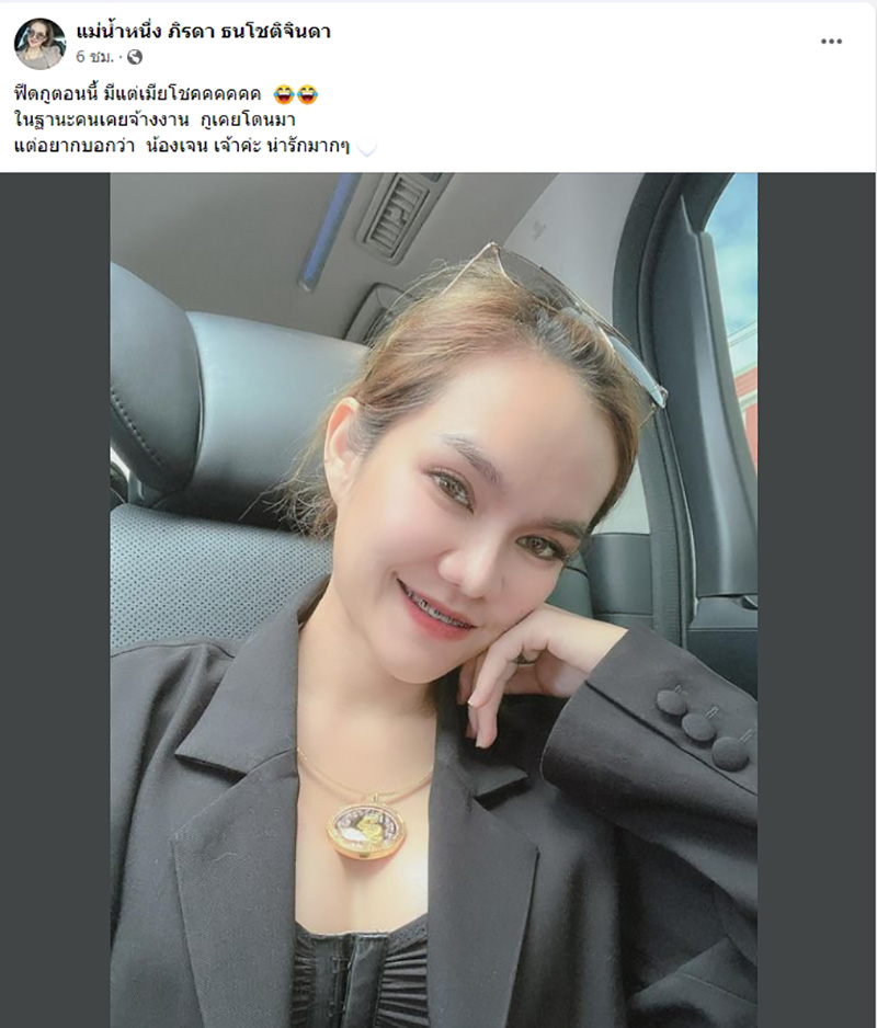แม่น้ำหนึ่ง โดดร่วมวง ! ลั่นหน้าฟีดมีแต่เมียโชค รถแห่ แม่น้ำหนึ่ง โดดร่วมวง ! ลั่นหน้าฟีดมีแต่เมียโชค รถแห่