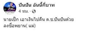 คอมเมนต์ คอมเมนต์