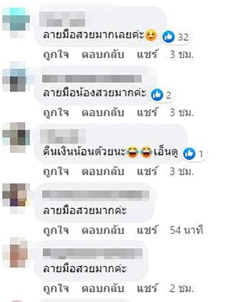 คอมเมนต์ คอมเมนต์