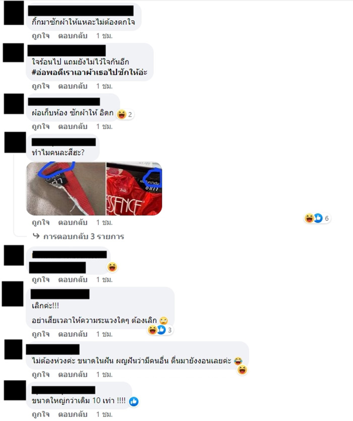 คอมเมนต์ คอมเมนต์