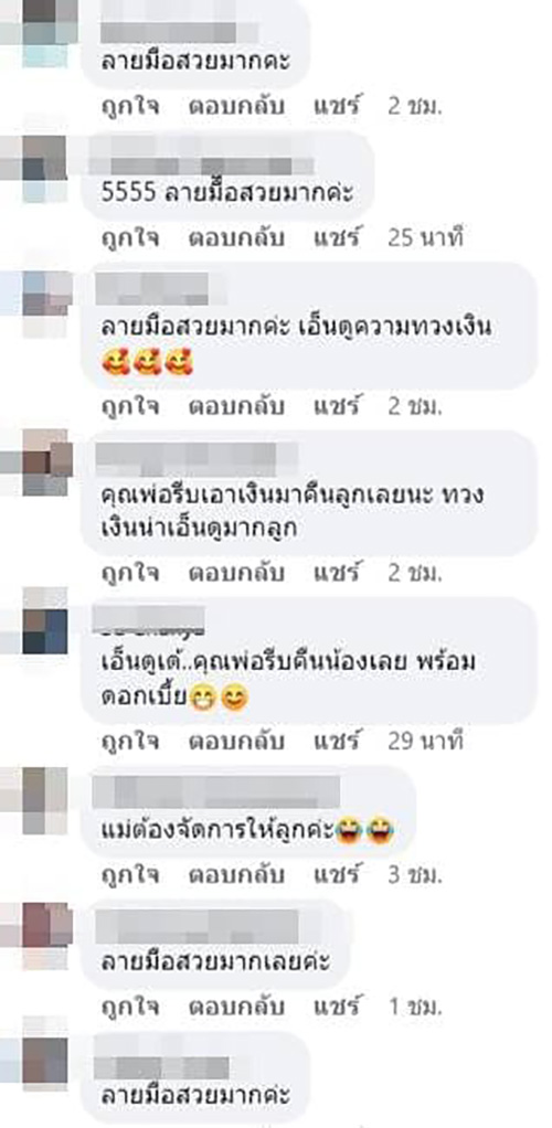 คอมเมนต์ คอมเมนต์