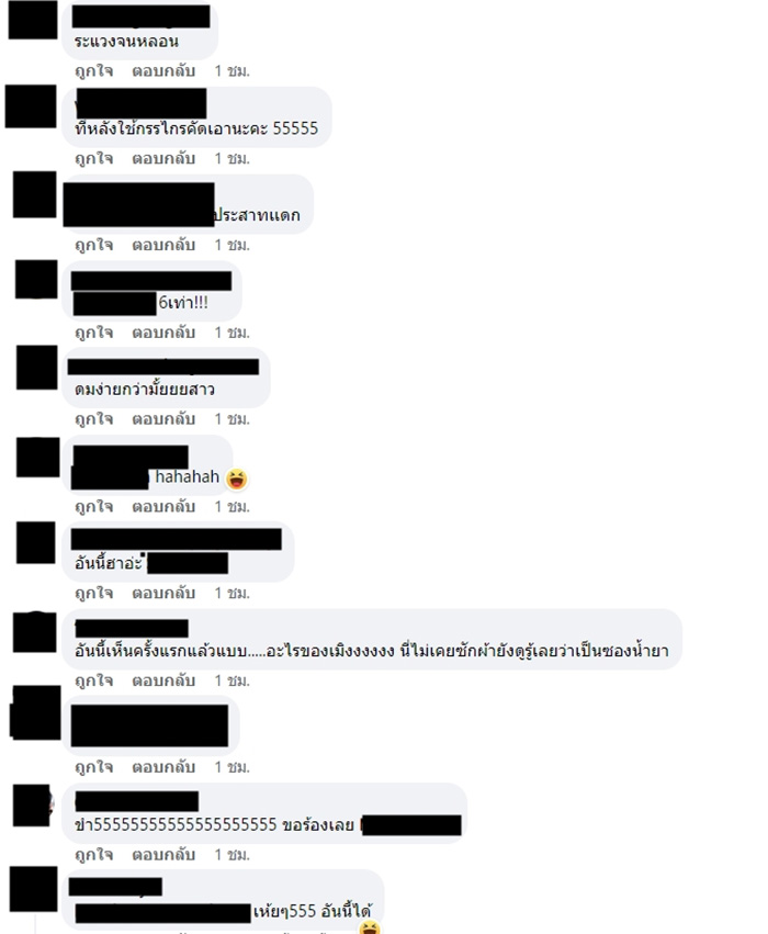 คอมเมนต์ คอมเมนต์