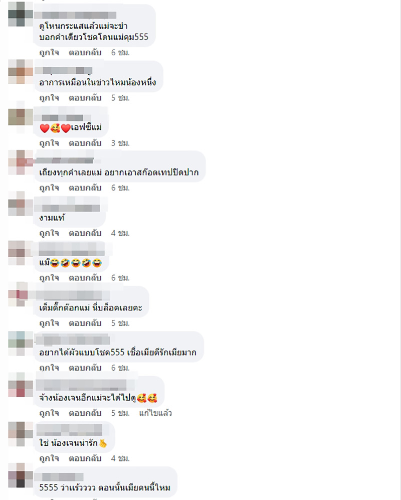 คอมเมนต์ คอมเมนต์