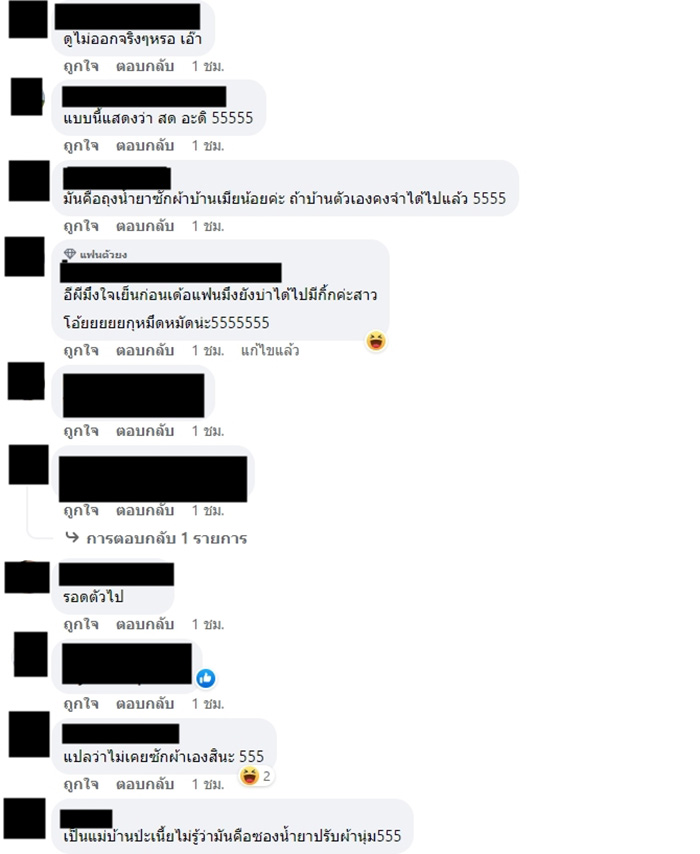 คอมเมนต์ คอมเมนต์