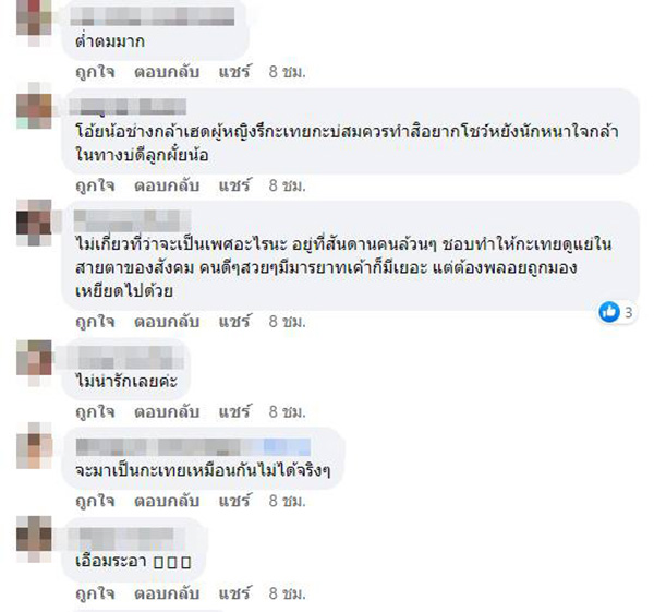 คอมเมนต์ คอมเมนต์