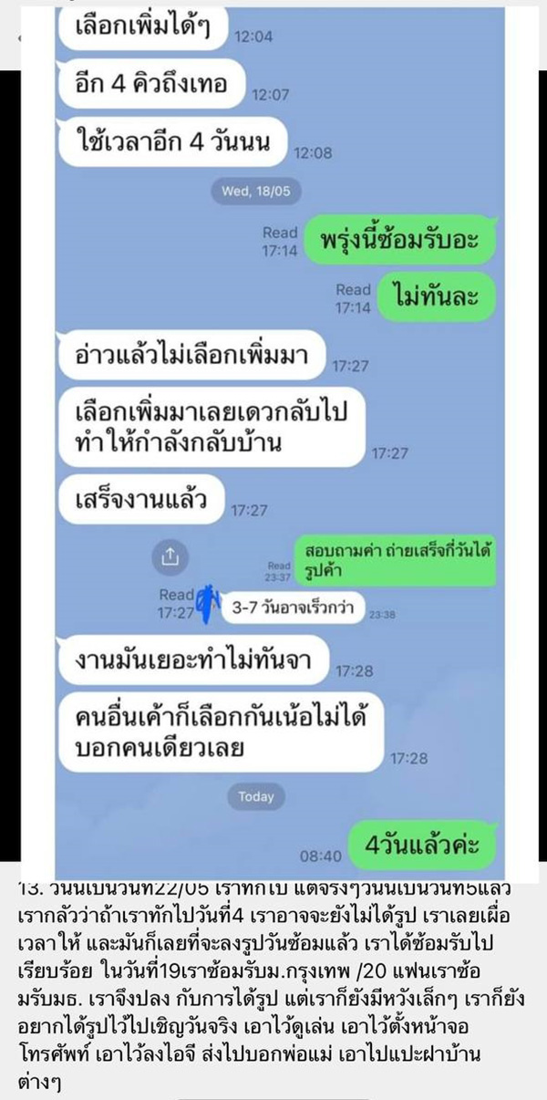 แชต แชต