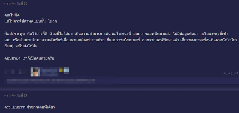 คอมเมนต์ คอมเมนต์