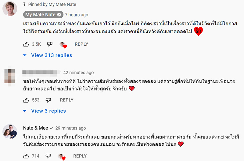 คอมเมนต์ คอมเมนต์