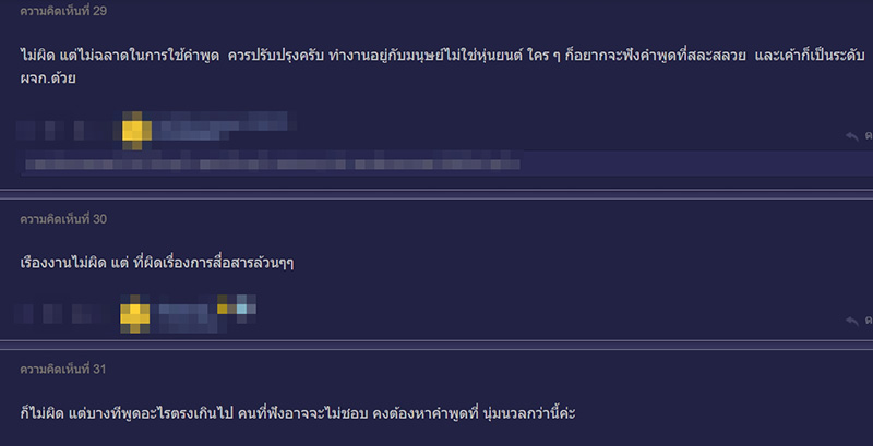คอมเมนต์ คอมเมนต์
