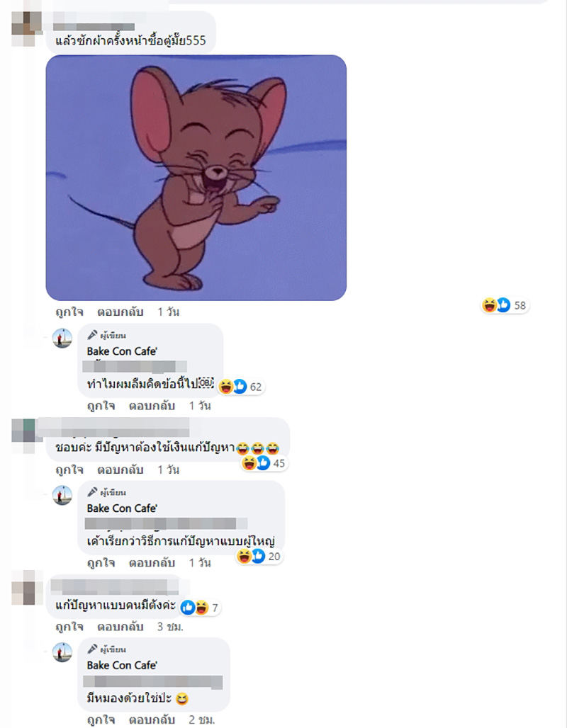 คอมเมนต์ คอมเมนต์