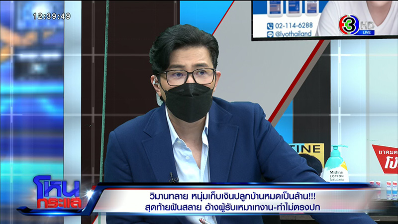 ได้บ้านไม่ตรงปก ลมพัดกำแพงถล่ม ผู้รับเหมาปัดทิ้งงาน ได้บ้านไม่ตรงปก ลมพัดกำแพงถล่ม ผู้รับเหมาปัดทิ้งงาน