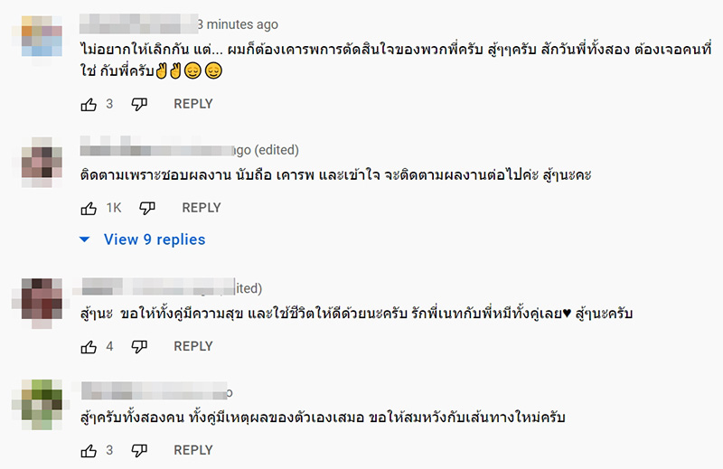 คอมเมนต์ คอมเมนต์