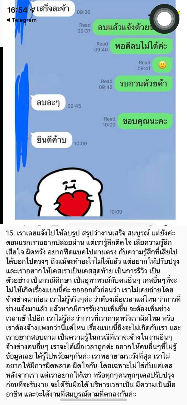 แชต แชต